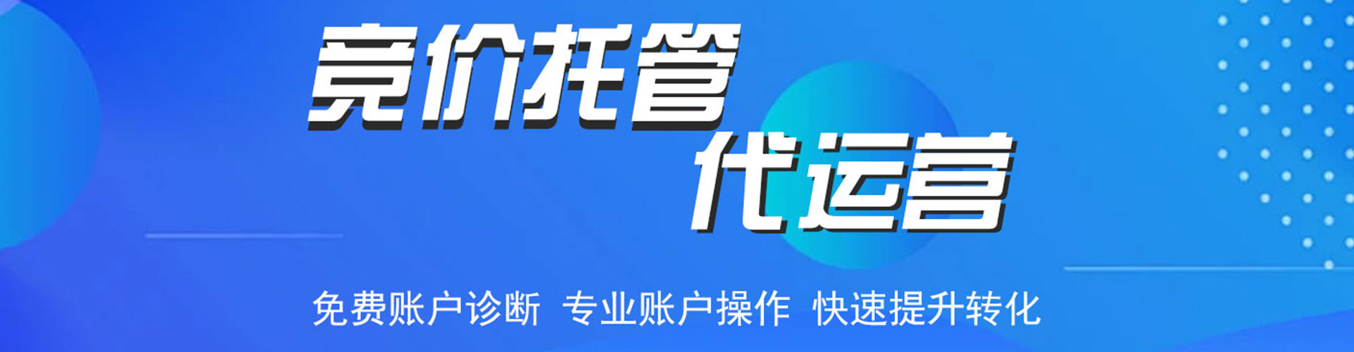 宁县信息流代运营